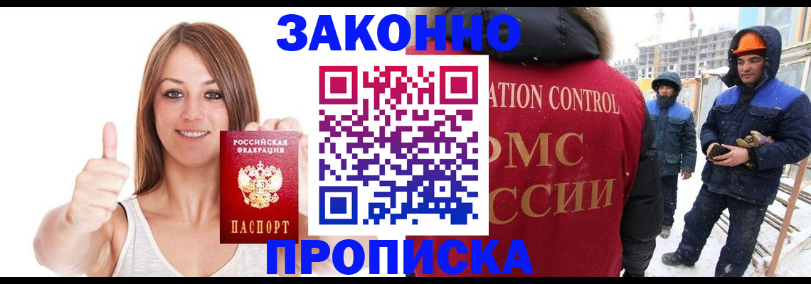 прописка ребенка в Давлеканово