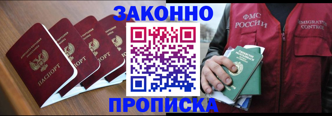 временная регистрация в квартире в Давлеканово