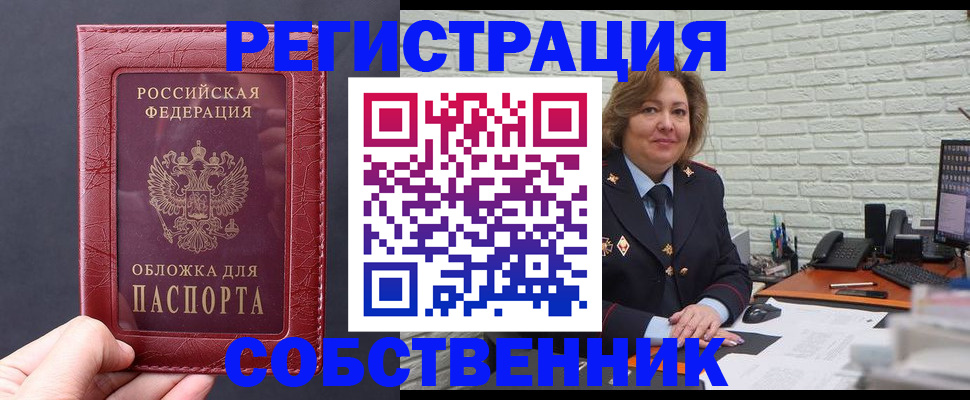 временная регистрация гарантия в Давлеканово