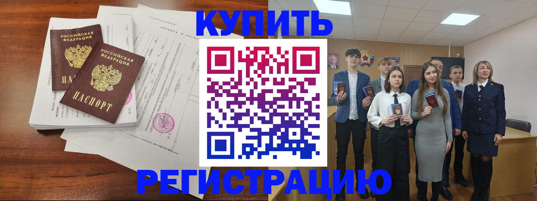 прописка регистрация в Давлеканово