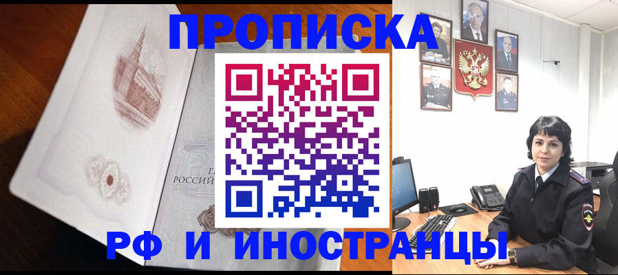 временная регистрация госуслуги в Давлеканово