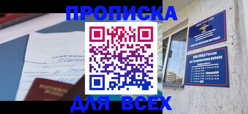 прописка паспорт в Давлеканово