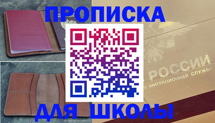 прописка поиск в Давлеканово