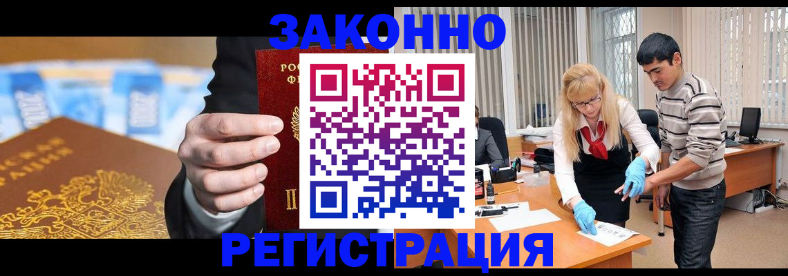 прописка паспорт в Давлеканово