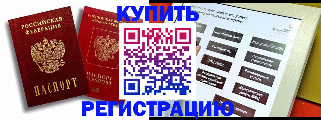 прописка от собственника в Давлеканово