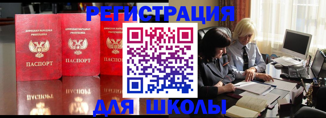 миграционный учет в Давлеканово