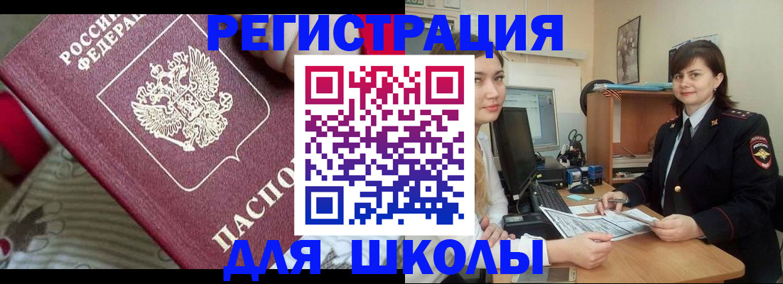 прописка в квартире в Давлеканово