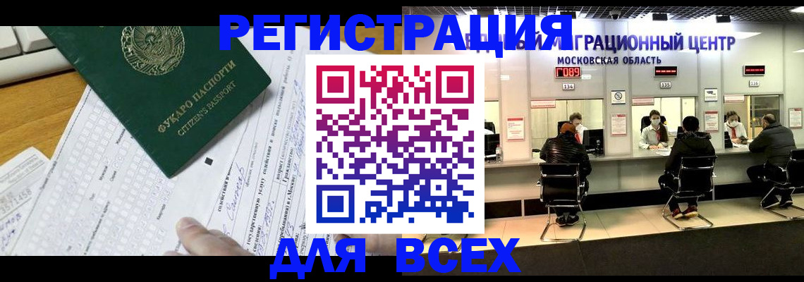 прописка паспорт в Давлеканово